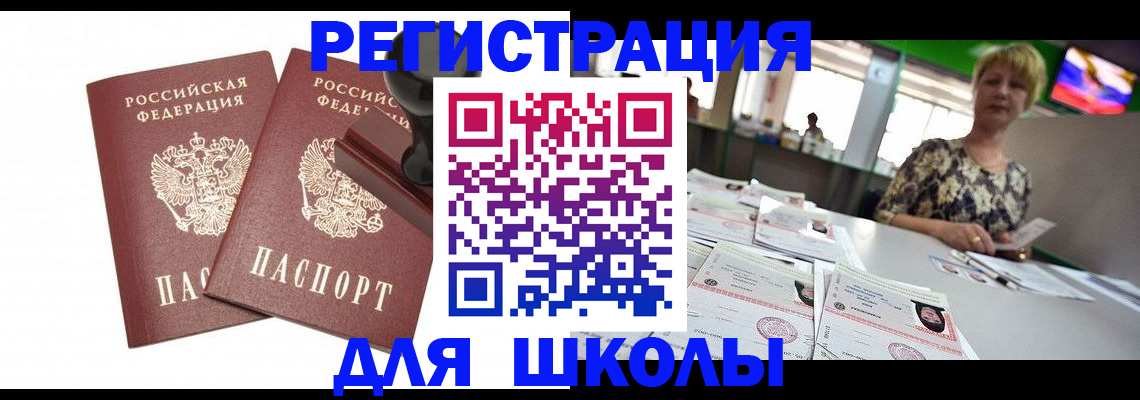 прописка в Кукморе