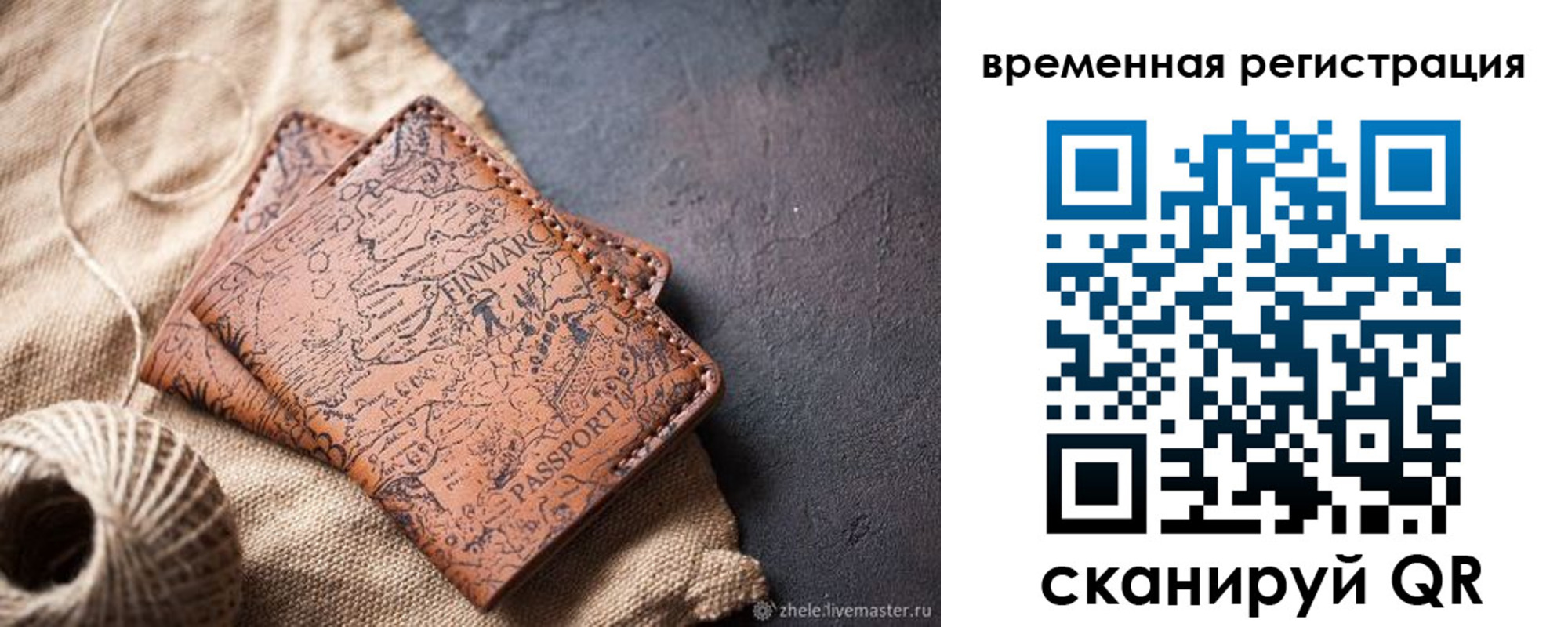 временная регистрация купить в Кукморе