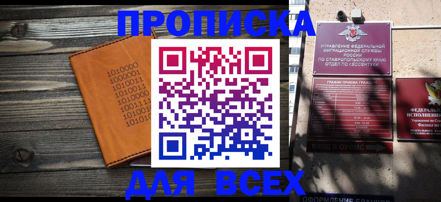 временная регистрация купить в Кукморе