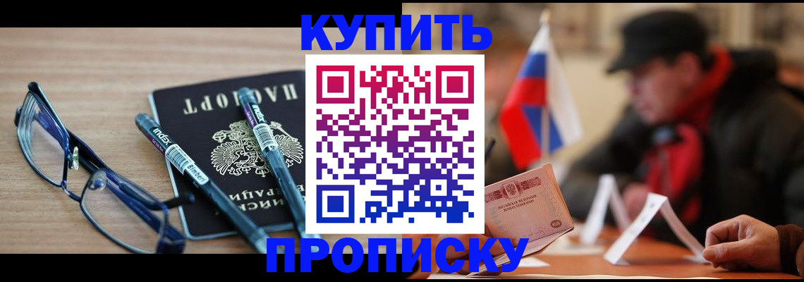 прописка гарантия в Кукморе