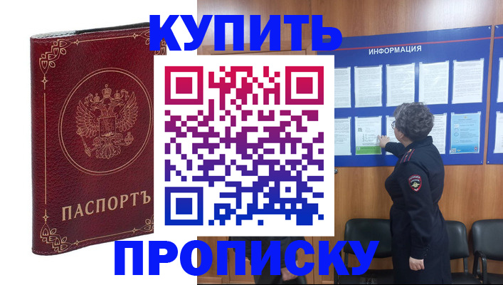 прописка иностранных граждан в Кукморе