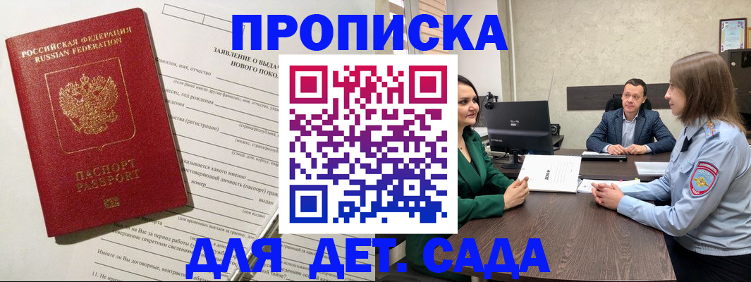 регистрация в Кукморе