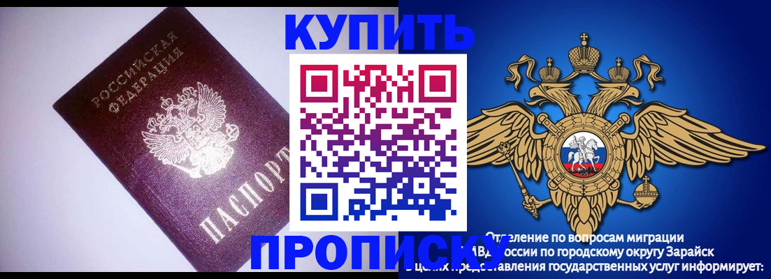 прописка ребенка в Кукморе