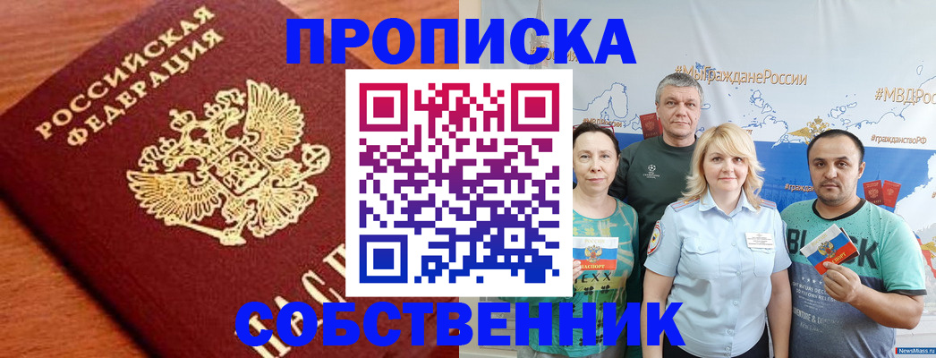 прописка паспорт в Кукморе