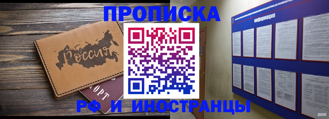 прописка штамп в Кукморе