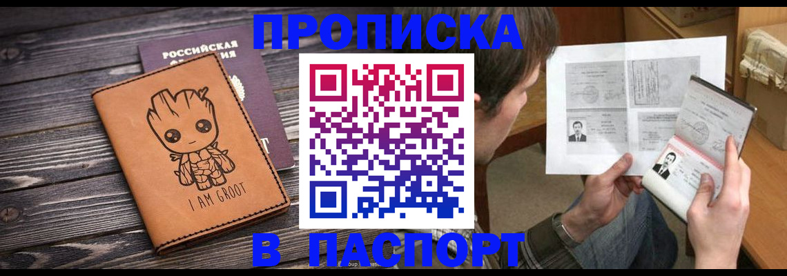 временная регистрация для школы в Кукморе