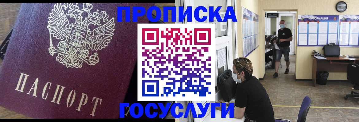 прописка законно в Кукморе